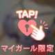 このあと…