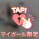 おはよう♡