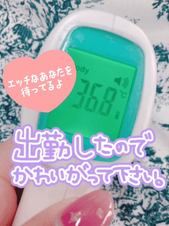 写メ日記サムネイル