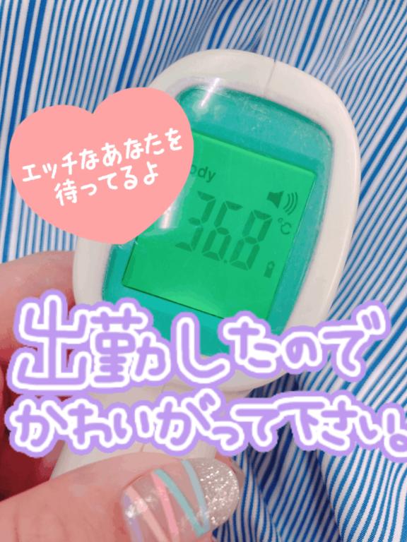 写メ日記サムネイル