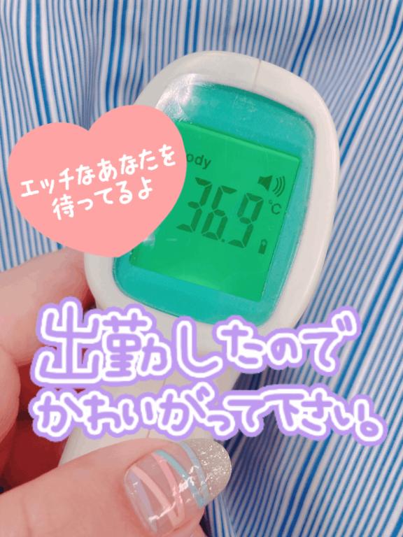 写メ日記サムネイル