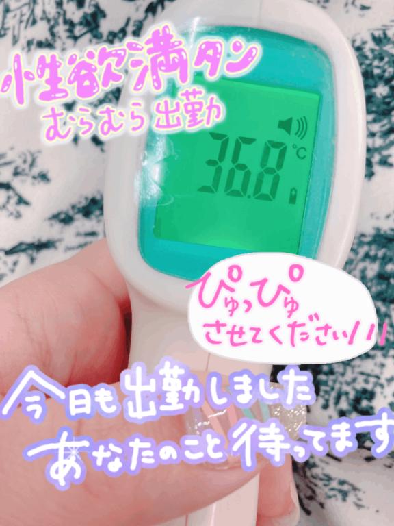 写メ日記サムネイル