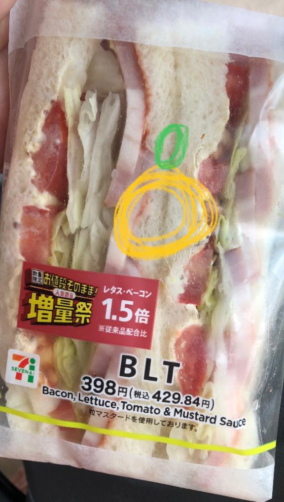 写メ日記サムネイル
