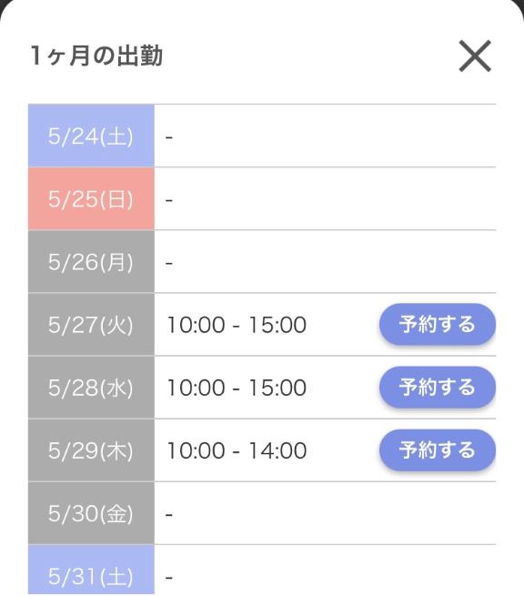 写メ日記サムネイル