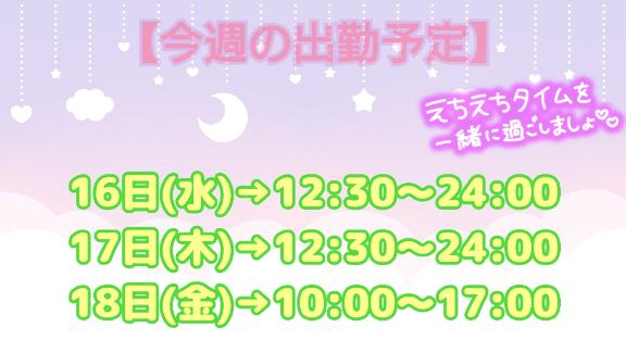 写メ日記サムネイル