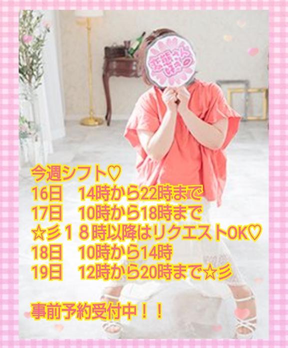 写メ日記サムネイル