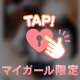 7/26 14:00～Yちゃんお礼💌