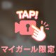 ありがとう！
