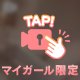 何事も。
