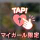 幸せな時間はあっという間