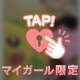 またねっ
