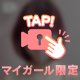 🌈ななちゃんねる