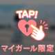 お礼💌