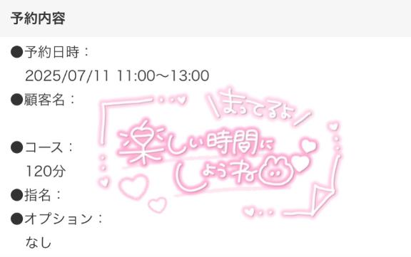写メ日記サムネイル