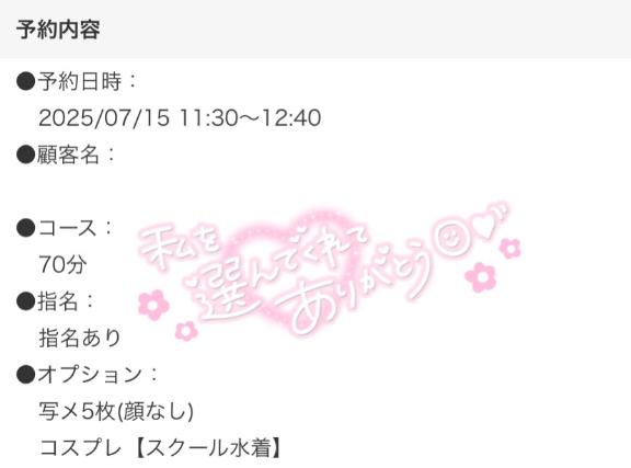 写メ日記サムネイル