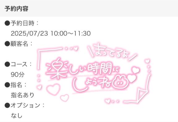 写メ日記サムネイル