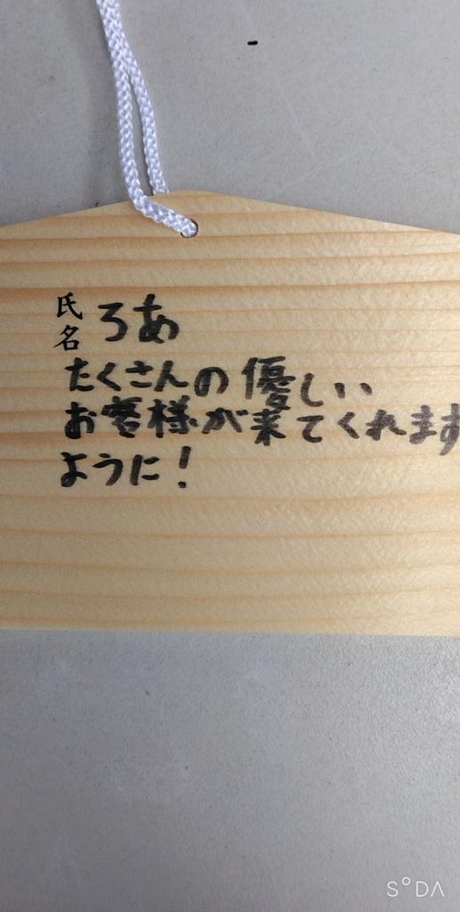 写メ日記サムネイル