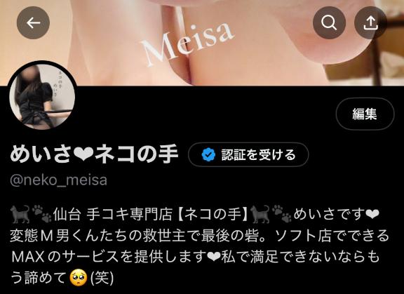 写メ日記サムネイル