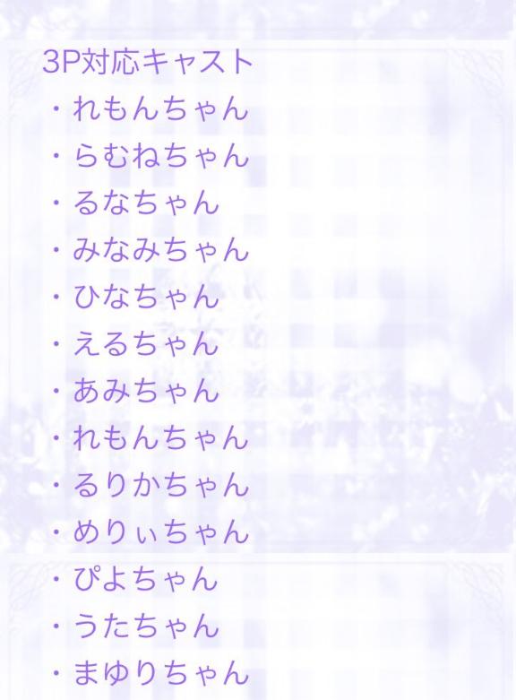 写メ日記サムネイル