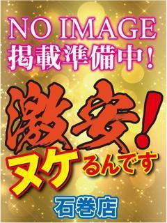 若葉なるみ
