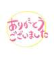 本日の御礼です☆彡
