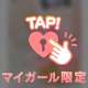 今日お休みします💔
