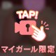 つばめ返し💖