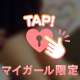 28日(木)ティファナ、お礼です💖