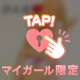 7日(木)ティファナ、お礼です💖