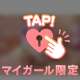 【まどか限定特別オプション②】