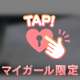 だいすきでテンションUP♥️