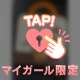 たくさんの笑顔をありがとう