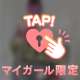 本指お兄様S様ありがと♡