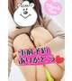 事前予約ありがと♡﻿