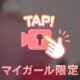 動画📹ぱい乙パフパフ！