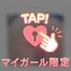 ありがとう❥7/3