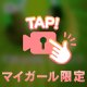 ありがとう♡