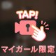 おはようございます♡