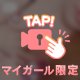自分で絶対決める( •ꙍ•́ )✧