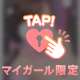 ❤︎昨日のお礼❤︎