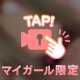 超⁉️お🉐⁉️㊙️