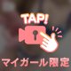 23日ココクール♡