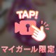 ありがとう♡