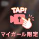 お礼♡ありがとう♡