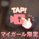 ありがとうございました♡