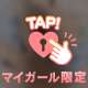 お礼💌♪