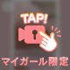お得です〜🉐