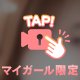 🍀お疲れ様の方には🍀