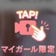 22時～のご予約