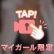 オフ会参加募集中‼️